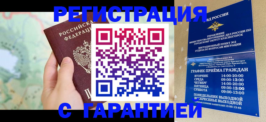 прописка для военкомата в Няндоме