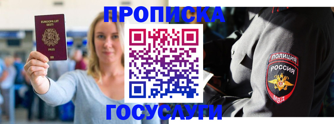 регистрация в Няндоме
